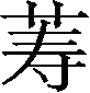 Ƨ_Ա29807