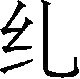 Ƨ_Ա29799