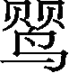 Ƨ_Ա29842