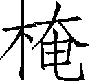 Ƨ_Ա29860