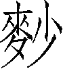 Ƨ_Ա29862