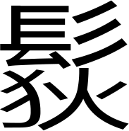 Ƨ_Ա31105