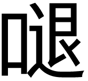 Ƨ_Ա31112