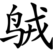 Ƨ_Ա31120