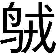 Ƨ_Ա31119