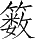 Ƨ_Ա30271