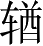 Ƨ_Ա4087
