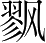 Ƨ_Ա4126
