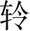 Ƨ_Ա4124