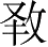 Ƨ_Ա4125