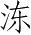 Ƨ_Ա4129