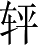 Ƨ_Ա4119