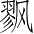 Ƨ_Ա4135