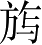Ƨ_Ա4136