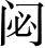 Ƨ_Ա4152
