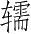 Ƨ_Ա4149