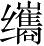 Ƨ_Ա4092