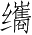 Ƨ_Ա4093