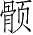 Ƨ_Ա4107