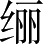 Ƨ_Ա4108