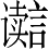 Ƨ_Ա4095