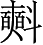 Ƨ_Ա4117