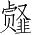 Ƨ_Ա4142