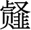 Ƨ_Ա4141