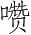 Ƨ_Ա4162
