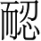 Ƨ_Ա4169