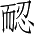 Ƨ_Ա4170