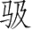 Ƨ_Ա4164