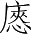 Ƨ_Ա4180