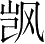 Ƨ_Ա4175