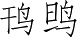 Ƨ_Ա4414