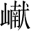 Ƨ_Ա4412