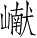Ƨ_Ա4413