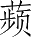 Ƨ_Ա4410