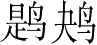 Ƨ_Ա4429