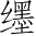 Ƨ_Ա4422