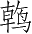 Ƨ_Ա4417