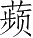 Ƨ_Ա4419