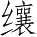 Ƨ_Ա4405