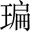 Ƨ_Ա3347