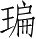 Ƨ_Ա3350