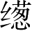 Ƨ_Ա3370