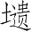 Ƨ_Ա3374