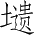Ƨ_Ա3372