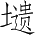 Ƨ_Ա3373