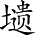 Ƨ_Ա3379